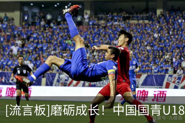 [流言板]磨砺成长！中国国青U18男篮热身赛（儋州站）以2胜1负收官